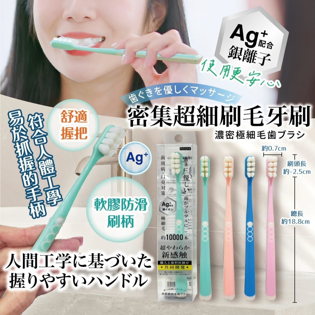 日本超人氣 集超細刷毛牙刷《一組3支》