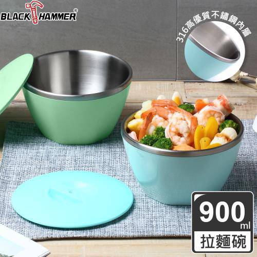 義大利BLACK HAMMER 彩漾316不鏽鋼雙層隔熱碗900ML