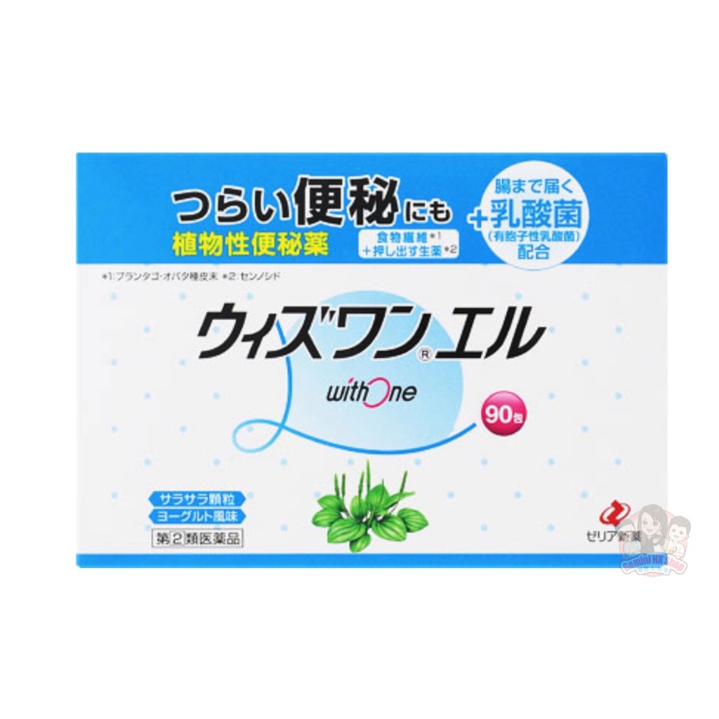 🇯🇵日本 WithOne L｜乳酸菌強化版植物性便秘藥 90包入（優格口味）