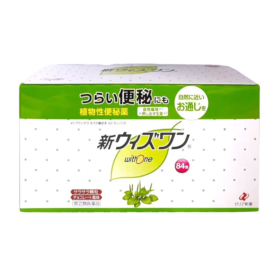 🇯🇵日本 Withone 植物性便秘藥 84包入（巧克力口味）