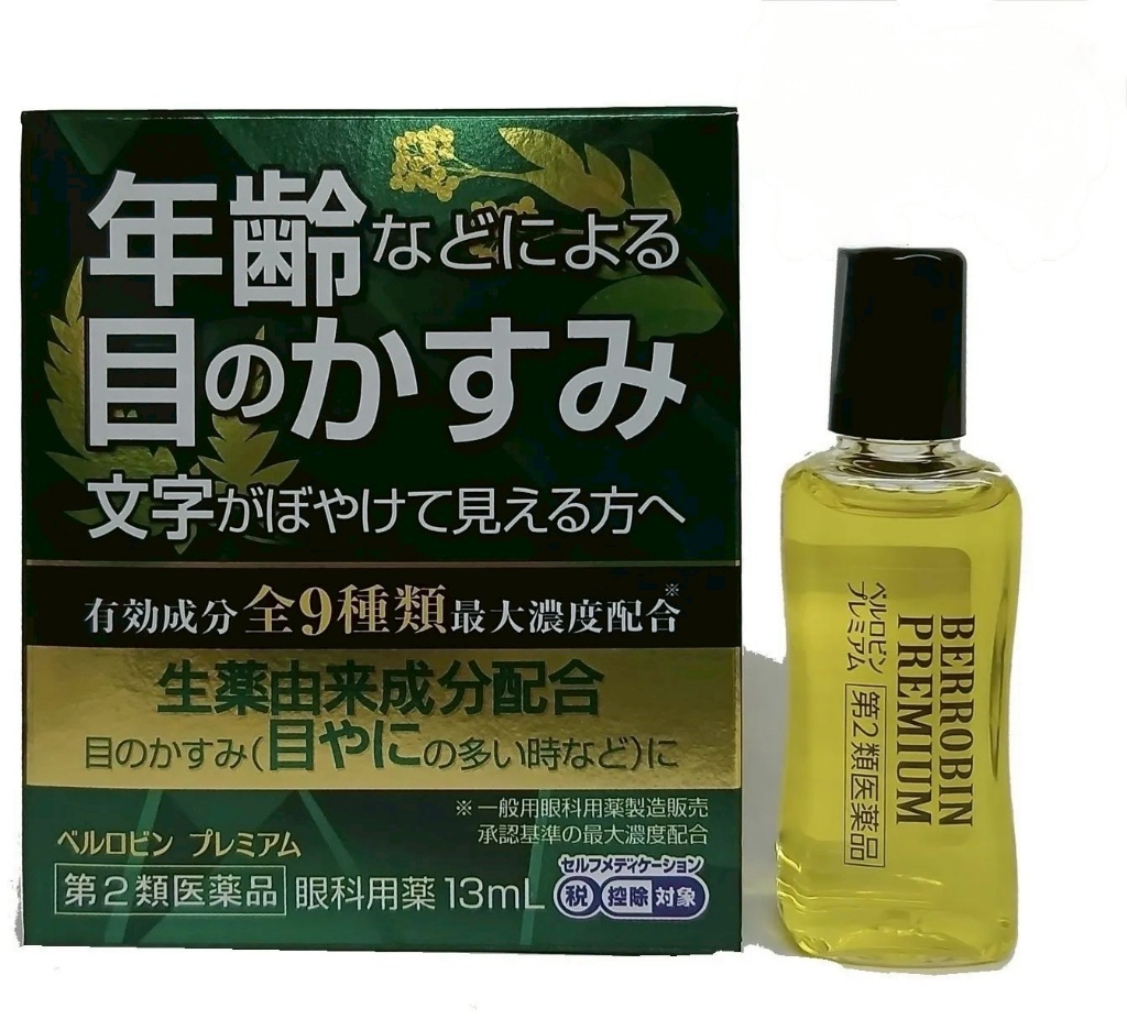 🇯🇵日本 佐賀製藥｜預防眼睛疲勞眼藥 水 13ml