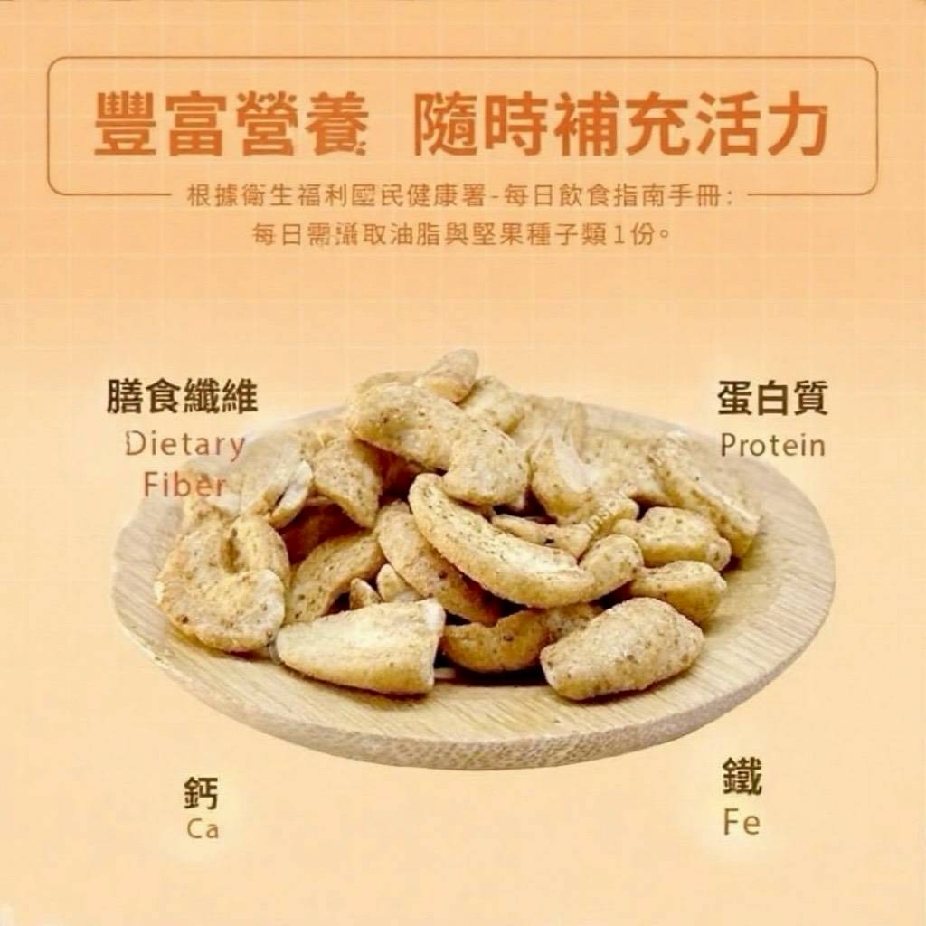 越南辣味腰果40g【一組3包】