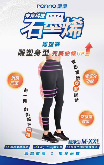 Non-no儂儂 女款塑型雕塑褲