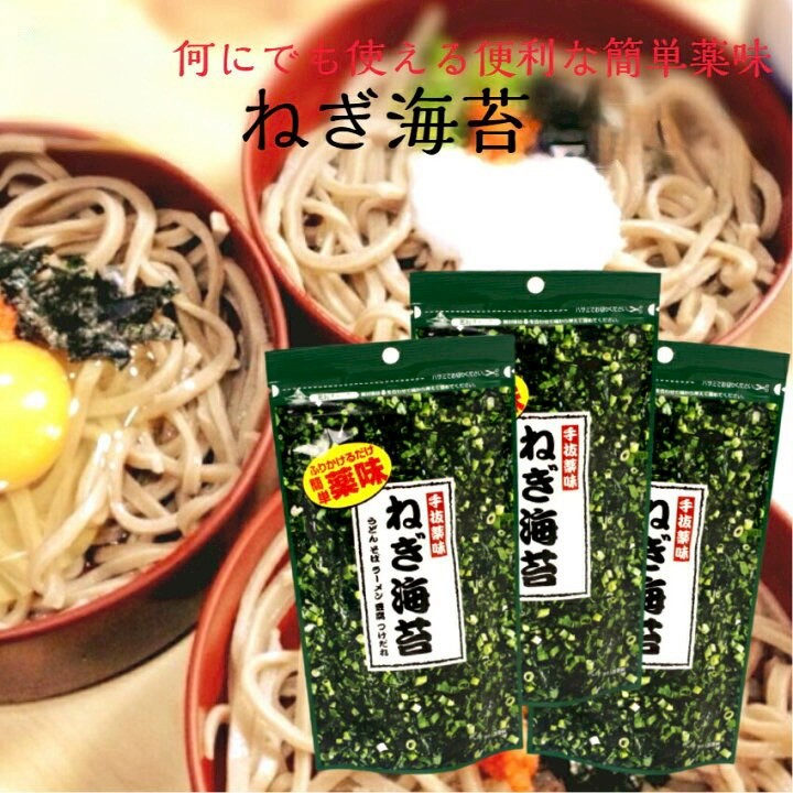 【日本乾燥香蔥海苔 9g｜萬用料理撒料】