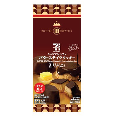 日本🇯🇵7-11🍫✨ 巧克力熔岩奶油夾心曲奇（3入）