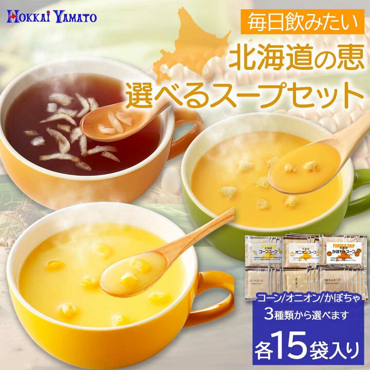 🇯🇵北海道限定｜嚴選食材濃厚湯品 15 入