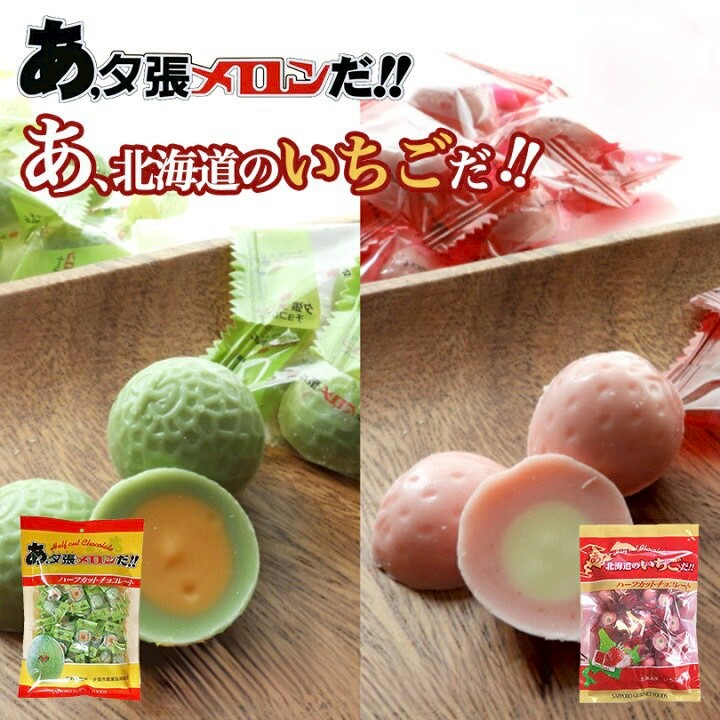 🇯🇵北海道限定｜哈密瓜巧克力球／草莓巧克力球