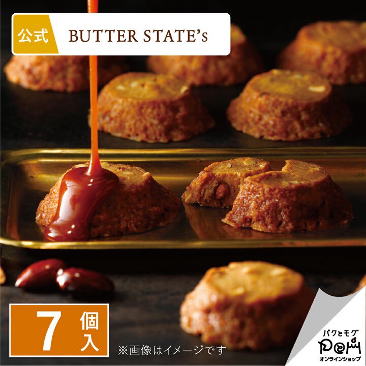 🇯🇵Butter State’s｜焦糖堅果奶油曲奇 7入