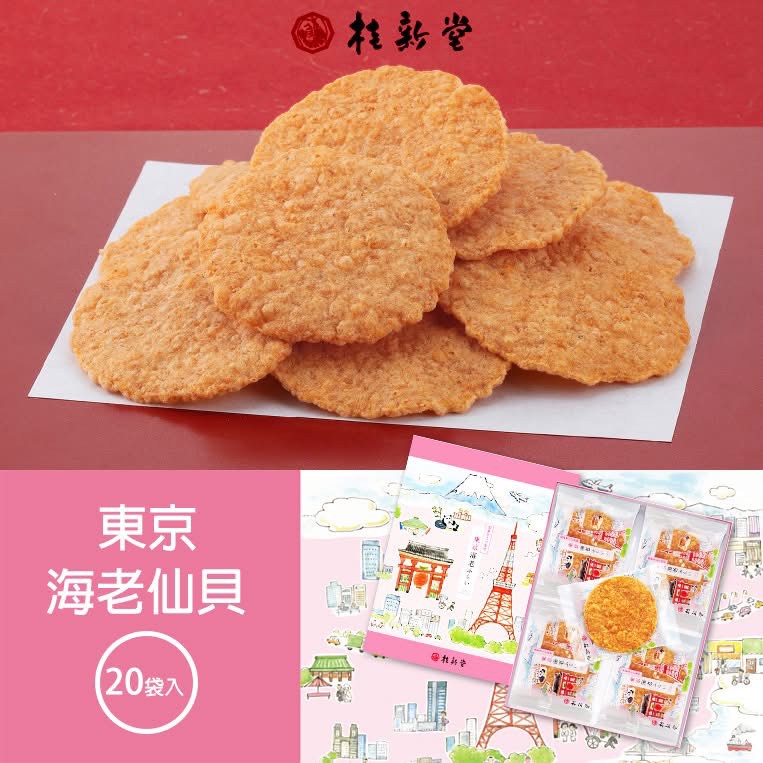 🇯🇵日本桂新堂｜東京限定 海老仙貝