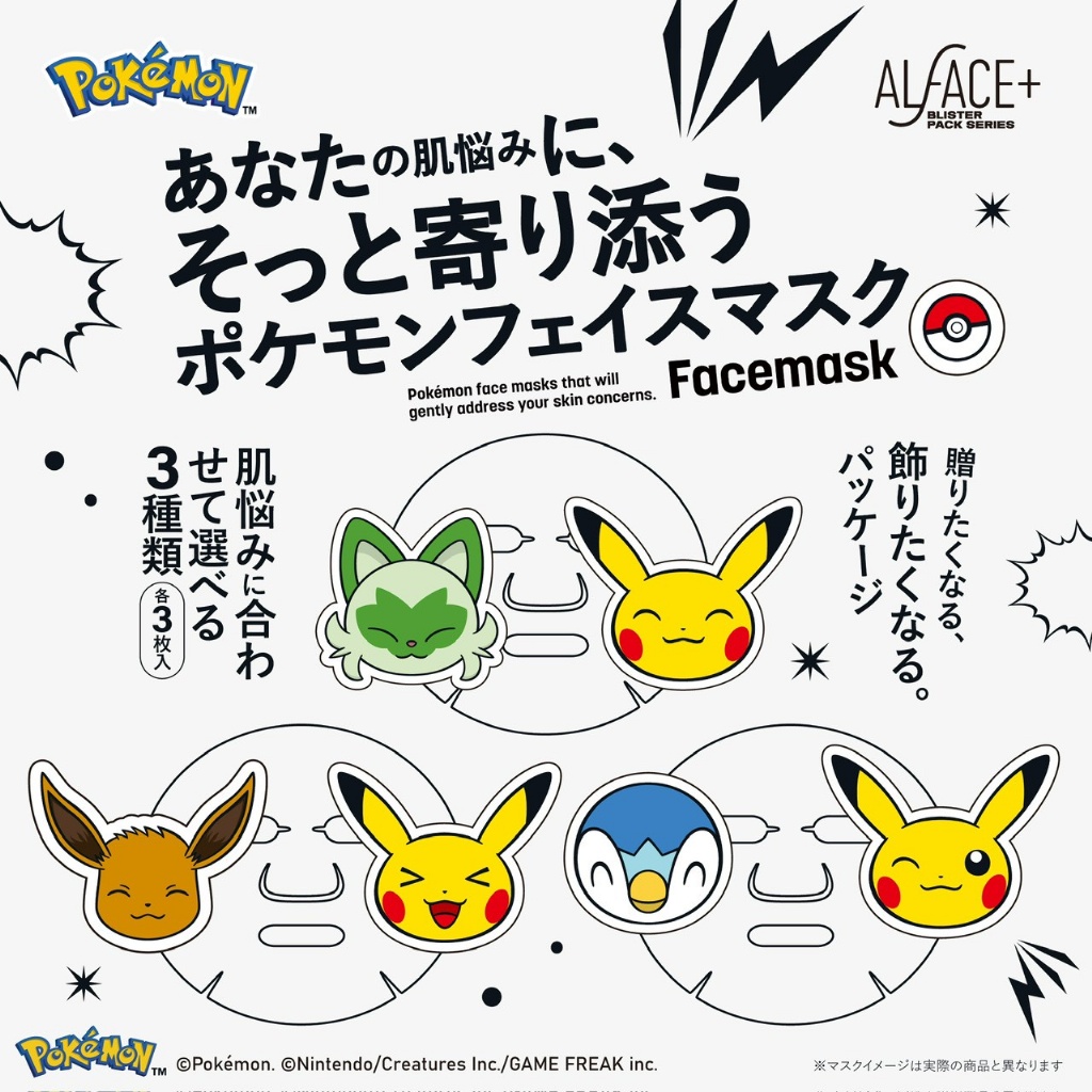 日本【ALFACE × Pokémon 聯名款】Pokémon限定包裝療癒系精靈面膜