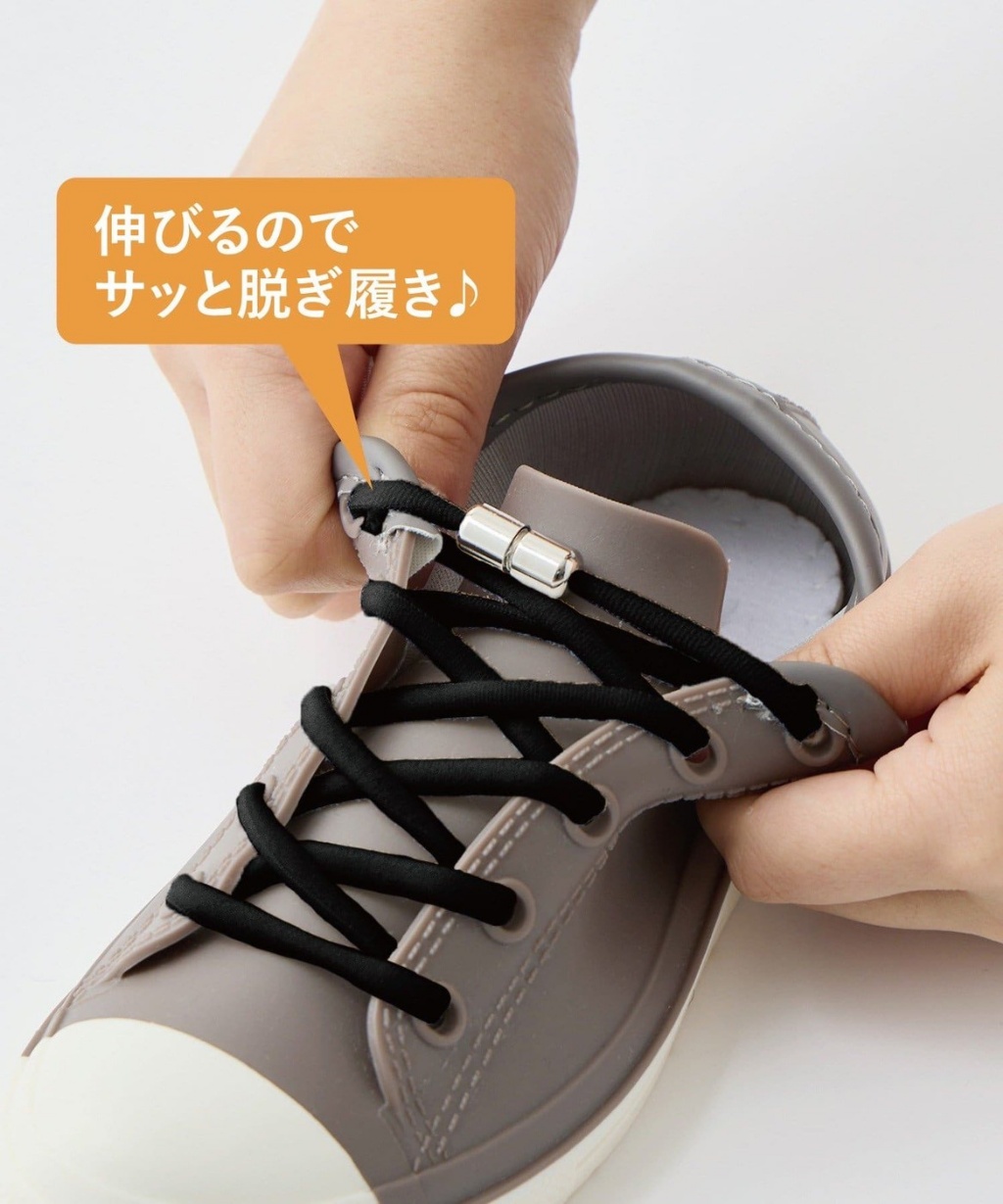 日本🇯🇵免綁彈性鞋帶套組｜磁吸金屬扣