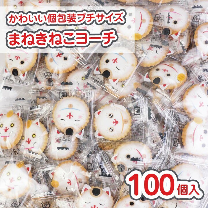 799804🐱🍘【招福招き貓 迷你糖霜脆餅｜100入大容量】