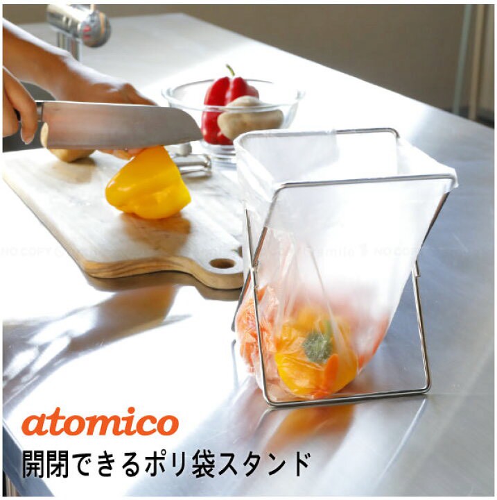 🗑✨【atomico 可開闔不鏽鋼垃圾袋支架】