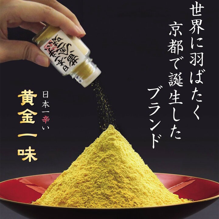 🌶️✨【日本京都・祗園味子金｜一見黃金辣椒 13g（玻璃瓶裝）】