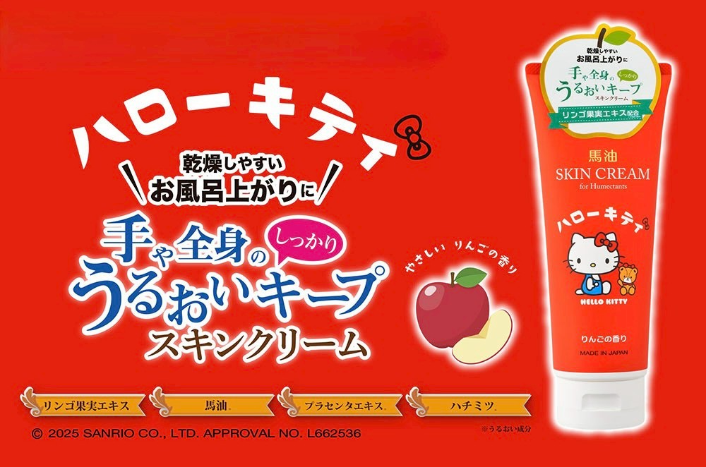 日本〔🍎Hello Kitty 馬油高保濕全身面霜（蘋果香）🍎〕200ml
