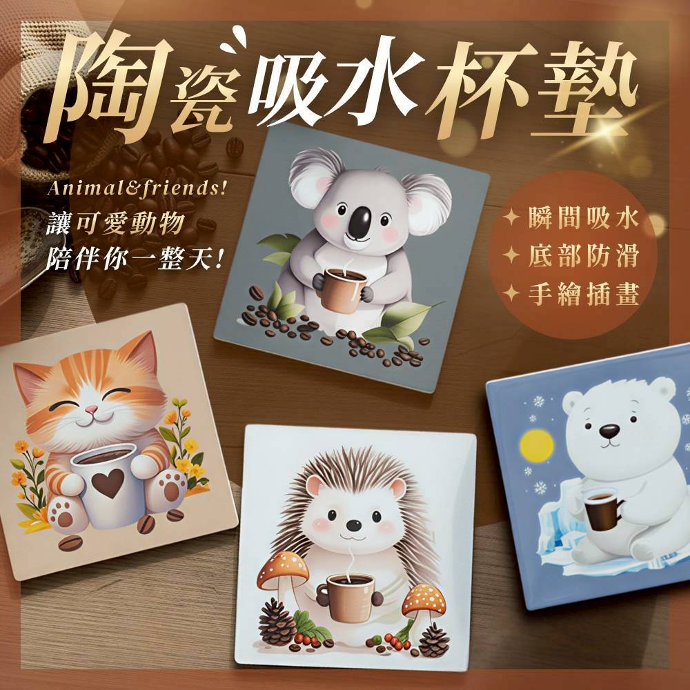日系動物陶瓷吸水杯墊🐾《一組3件》