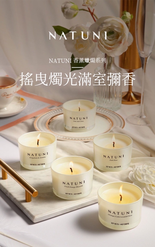 澳洲NATUNI 香薰蠟燭 80g