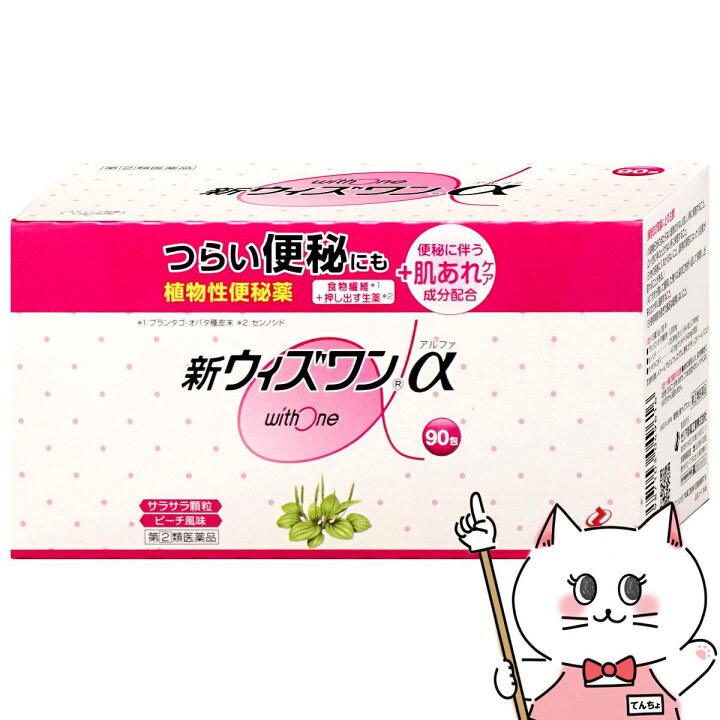 【日本🇯🇵 New WithOne α 植物性便秘調理粉 90包入｜溫和順便 × 改善便秘型肌膚｜桃子口味】