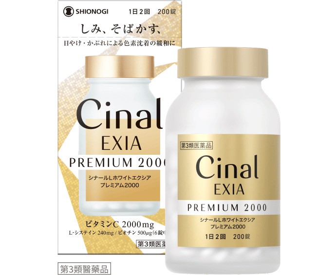 【日本🇯🇵 Cinal EXIA PREMIUM 2000 美白淡斑錠｜200錠】