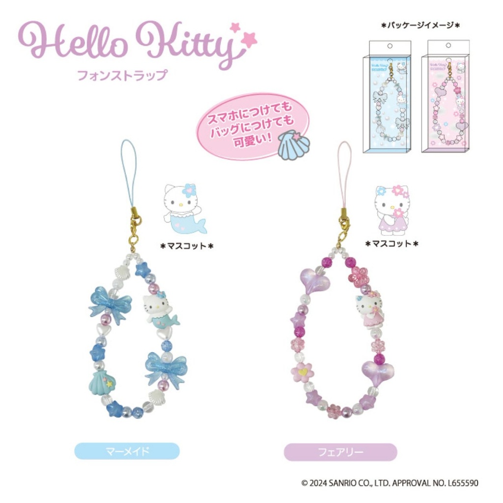 【日本🇯🇵 Hello Kitty 卡哇伊手機掛繩】