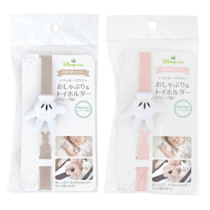 日本🇯🇵迪士尼柔軟材質 2WAY 安撫奶嘴＆玩具防掉鍊｜