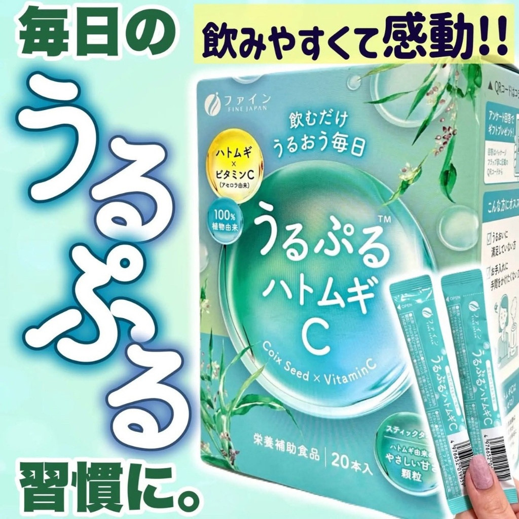 日本 🇯🇵FINE 薏仁×維他命C 美肌美容補充粉20包入