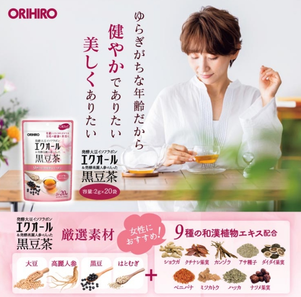 日本ORIHIRO 人參漢方黑豆茶 2g×20包