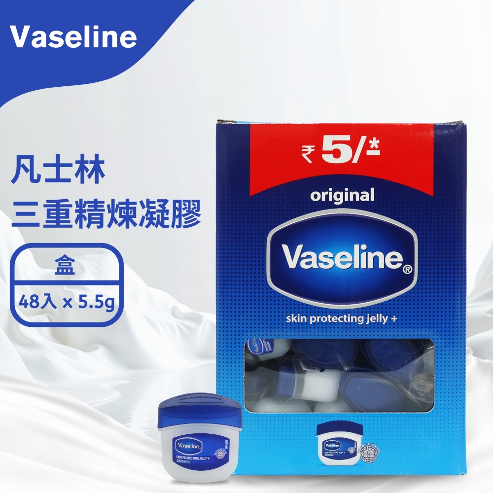 VASELINE 凡士林 三重精煉凝膠 (5.5gx48顆/盒)