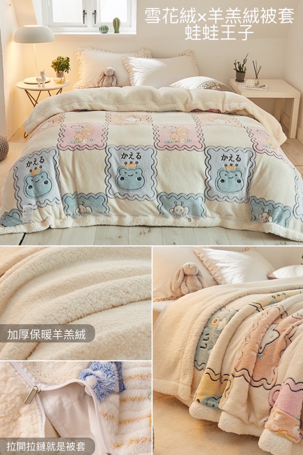 輕親膚柔軟😍重磅雪花絨羊羔兩用被毯套