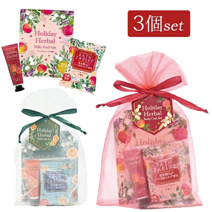 日本🇯🇵【Holiday Herbal 溫泉級草本入浴禮盒組｜重炭酸泡澡錠 × 草本浴鹽 × 迷你護手霜】