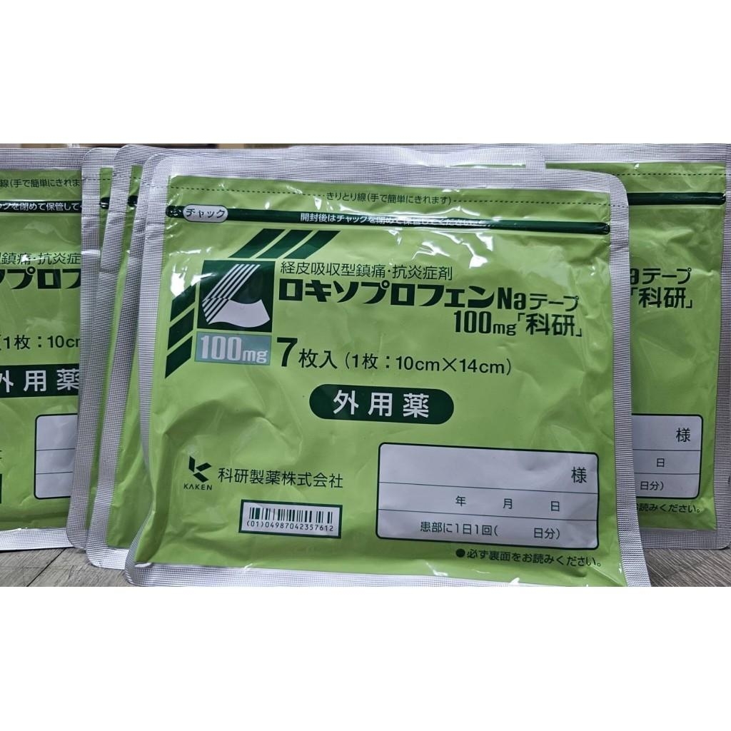 科研酸痛新星強效消 炎鎮痛藥貼布100mg(一包7枚入)