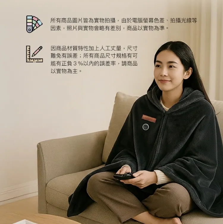 igrass✨ 加熱披肩毛毯(IGS060)