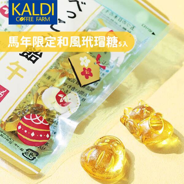 【日本🇯🇵KALDI 馬年限定 和風玳瑁糖｜5入】