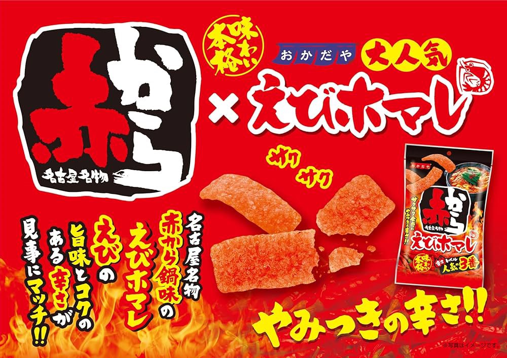 日本🇯🇵岡田屋製菓 赤羅蝦煎餅50g