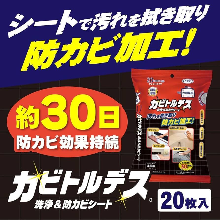 【日本🇯🇵Tordes 防霉抗菌清潔濕巾｜20張入】