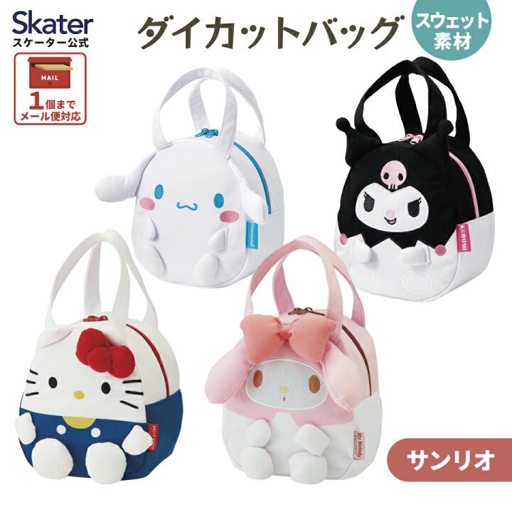 【日本🇯🇵Skater 三麗鷗造型迷你午餐提袋】