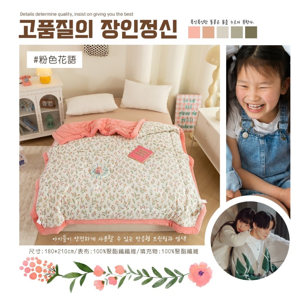 韓國蓄熱發熱輕柔被-180X210cm