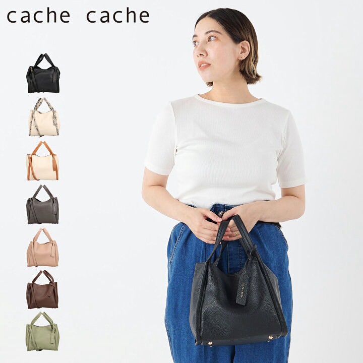 717386日本🇯🇵cache cache カシュカシュ｜輕奢質感迷你托特肩背包＋網狀收納內袋組