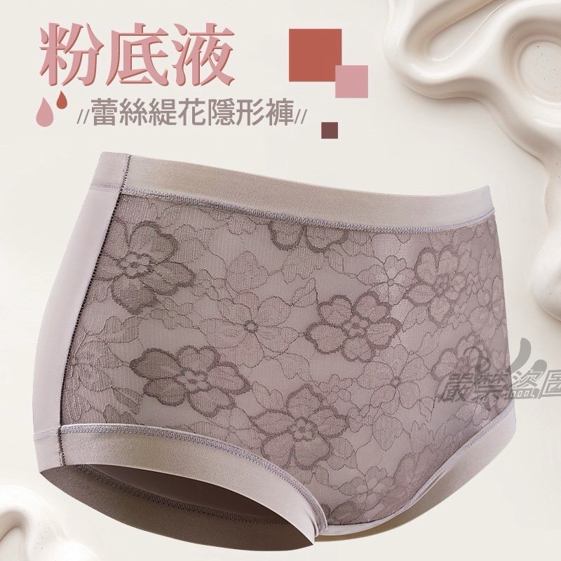 桑蠶絲超裸感🌸 粉底液蕾絲隱形褲 🌸【六件組】