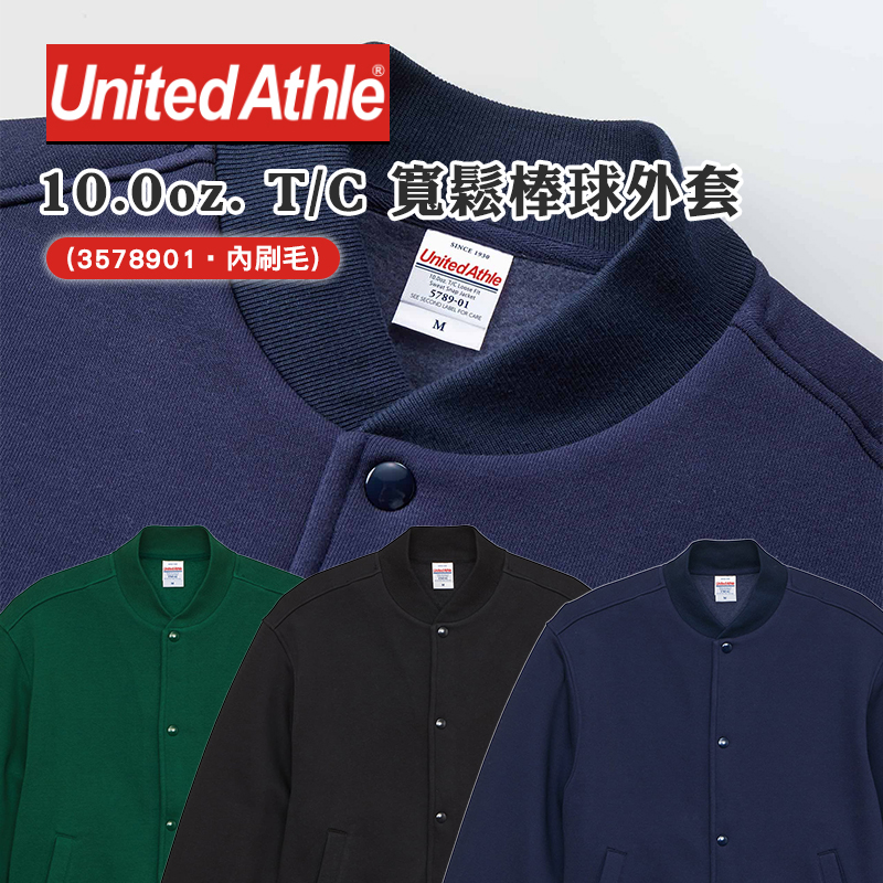🧥🇯🇵 日本 United Athle｜10.0oz 寬鬆棒球外套（內刷毛）3578901