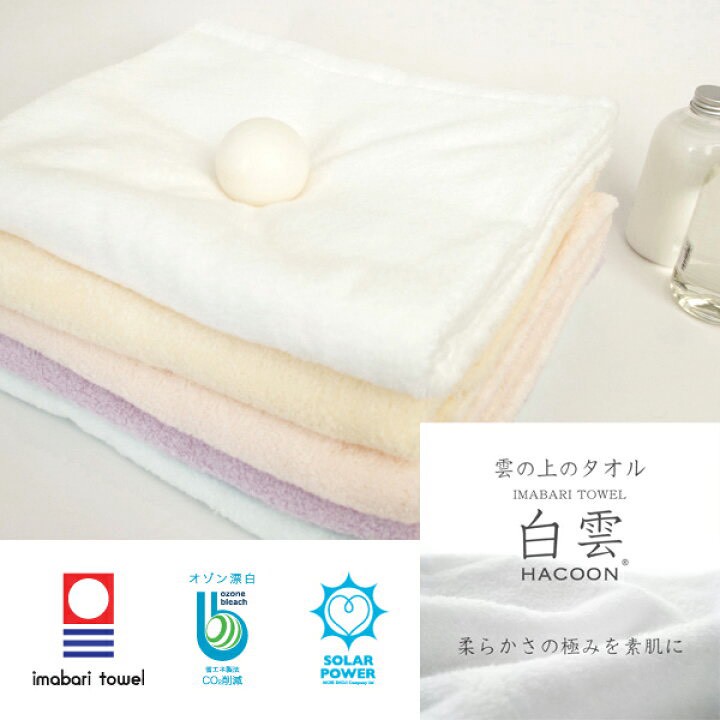 🇯🇵日本HACOON「雲上白雲」今治大判浴巾