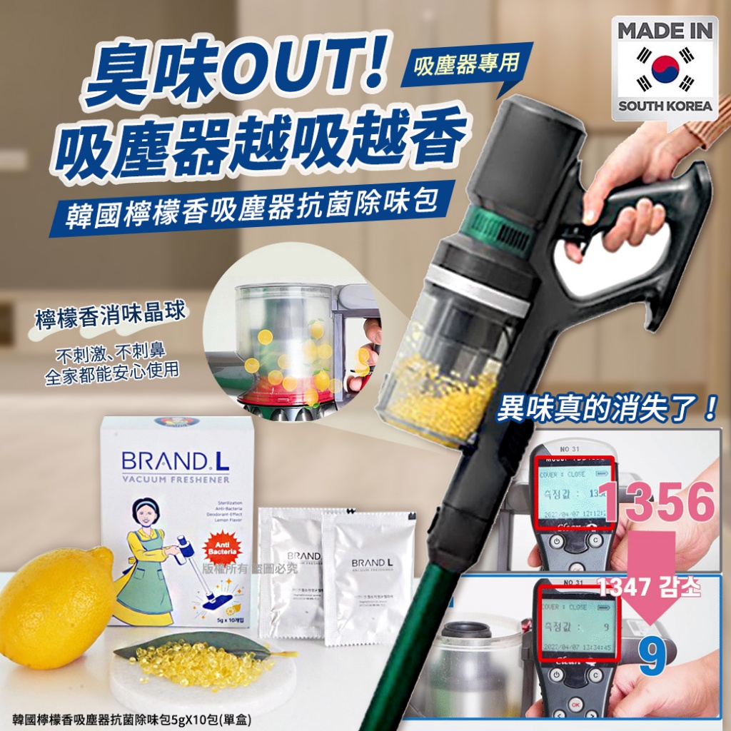 韓國檸檬香吸塵器抗菌除味包5gX10包