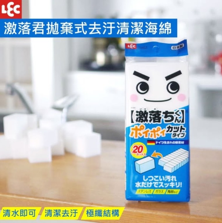 日本LEC激落君拋棄式去汙清潔海綿 20個入