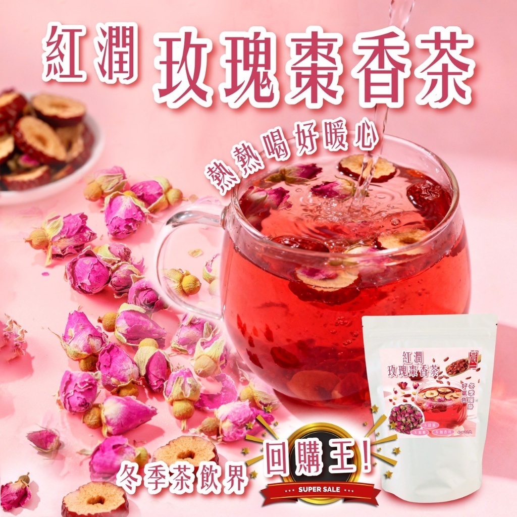 紅潤玫瑰棗香茶4g*12入