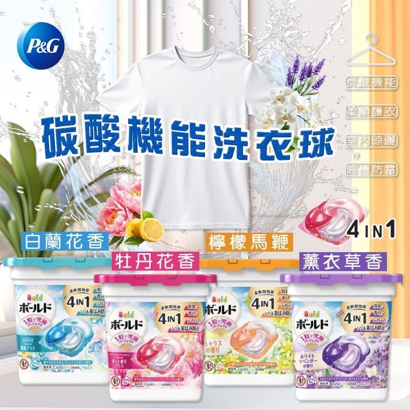 日本P&G 4D洗衣膠球系列 11顆入(盒裝)《一組3盒》