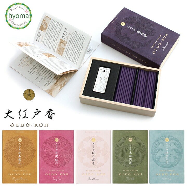 日本🇯🇵香堂 Nippon Kodo 大江戸香 線香附香立