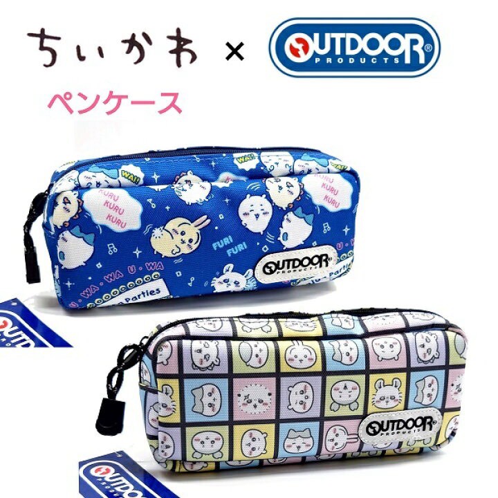日本🇯🇵《ちいかわ × OUTDOOR 聯名多功能筆袋