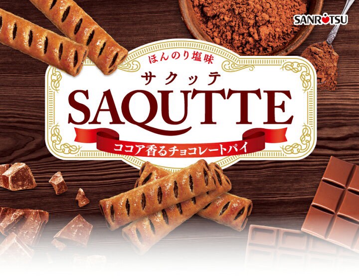 【日本🇯🇵可可鹽香巧克力酥派11本入】