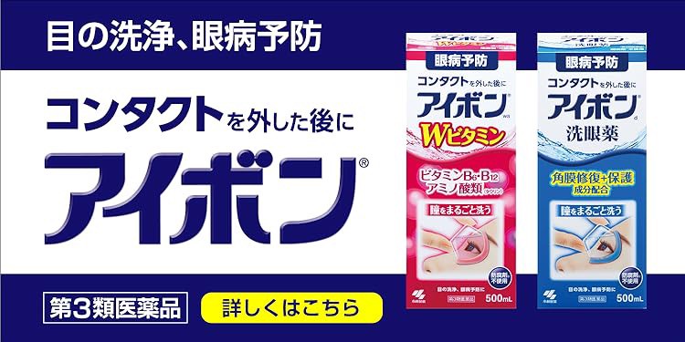 【日本小林製藥 Aibon 角膜修護洗眼液 500ml】