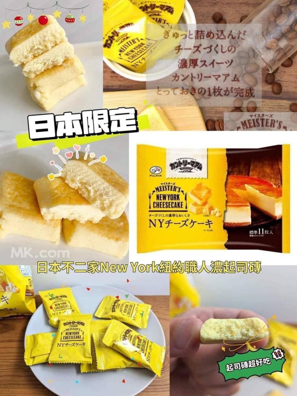 【日本🇯🇵不二家 New York 紐約職人濃起司磚｜大包裝 107g】